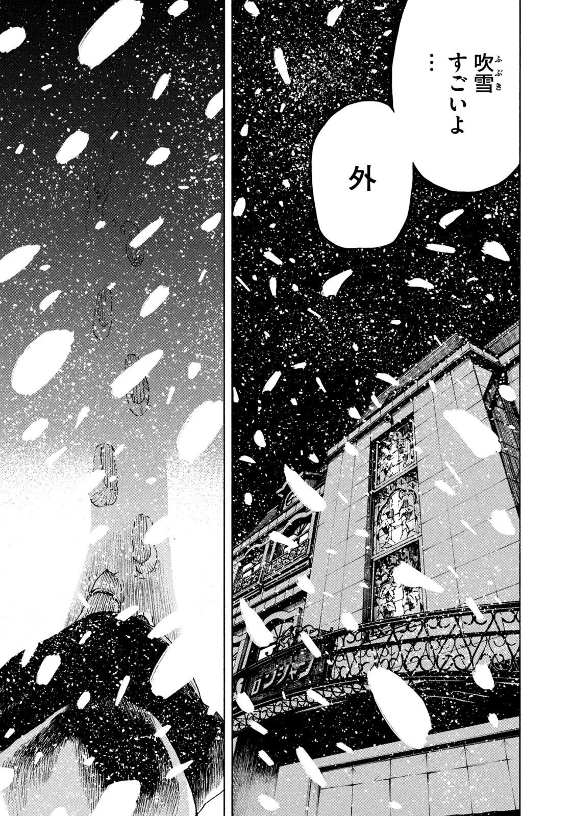 Read SNOW DOME TOWN Chapter 22 [High Quality / Full] - Page 11 - dark.nicomanga.com
