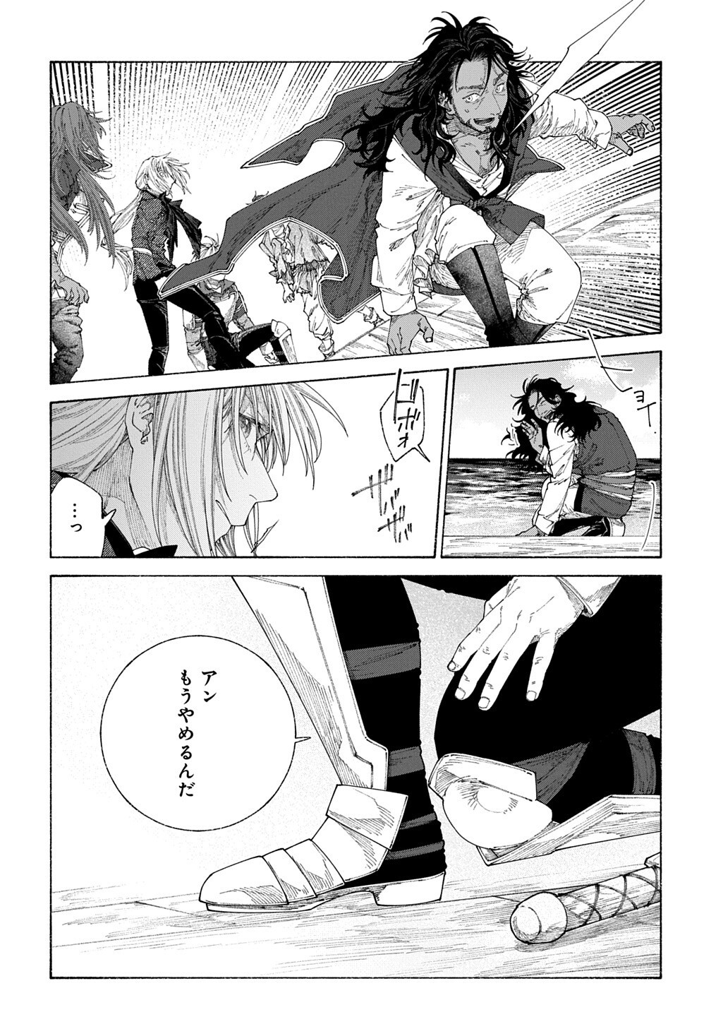 Read A HISTORY OF THE ROMELIA Chapter 29.1 [High Quality / Full] - Page 2 - nicomanga.net