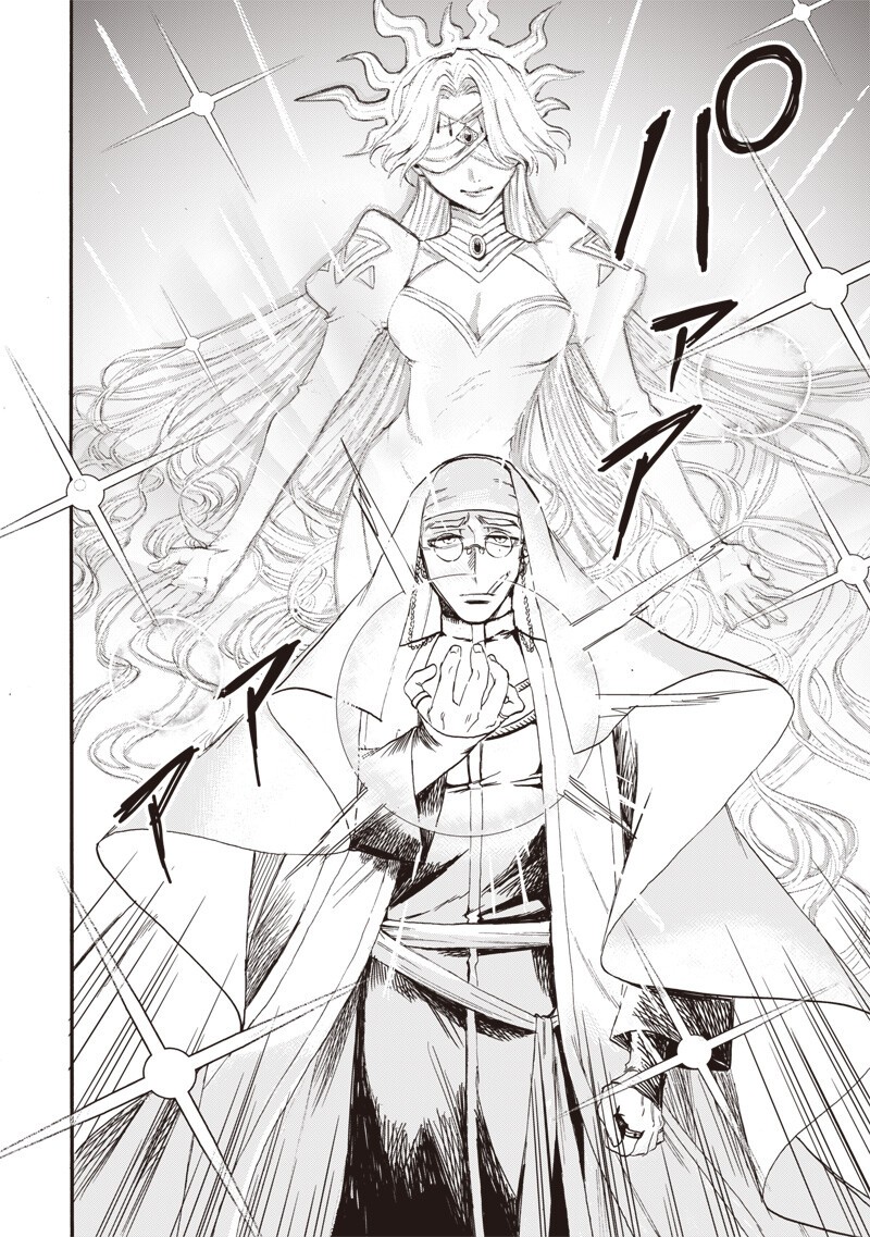 Read YUUSHA IZOKU Chapter 18 [High Quality / Full] - Page 2 - dark.nicomanga.com