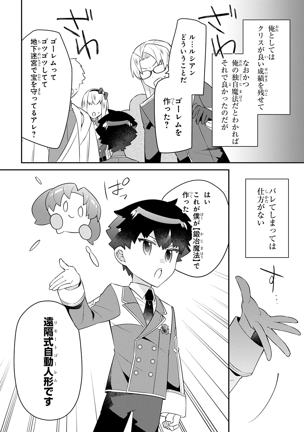 Read SHINIKI NO MAHOUTSUKAI - SHIN NI AISARETA RAKUDAISEI WA MAHOU GAKUIN E KAYOU Chapter 17 [High Quality / Full] - Page 6 - nicomanga.net
