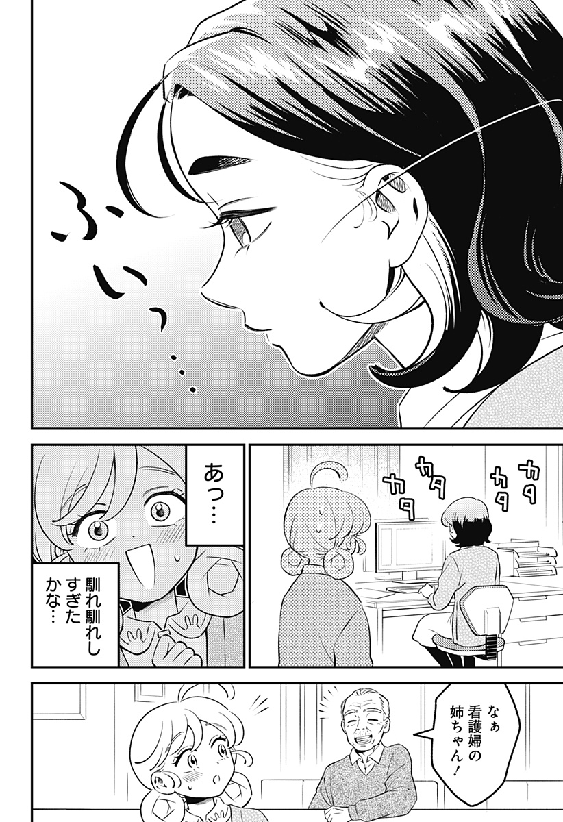 Read NIKONIKO GENKI☆HAPPY-CHAN Chapter 10 [High Quality / Full] - Page 16 - nicomanga.net