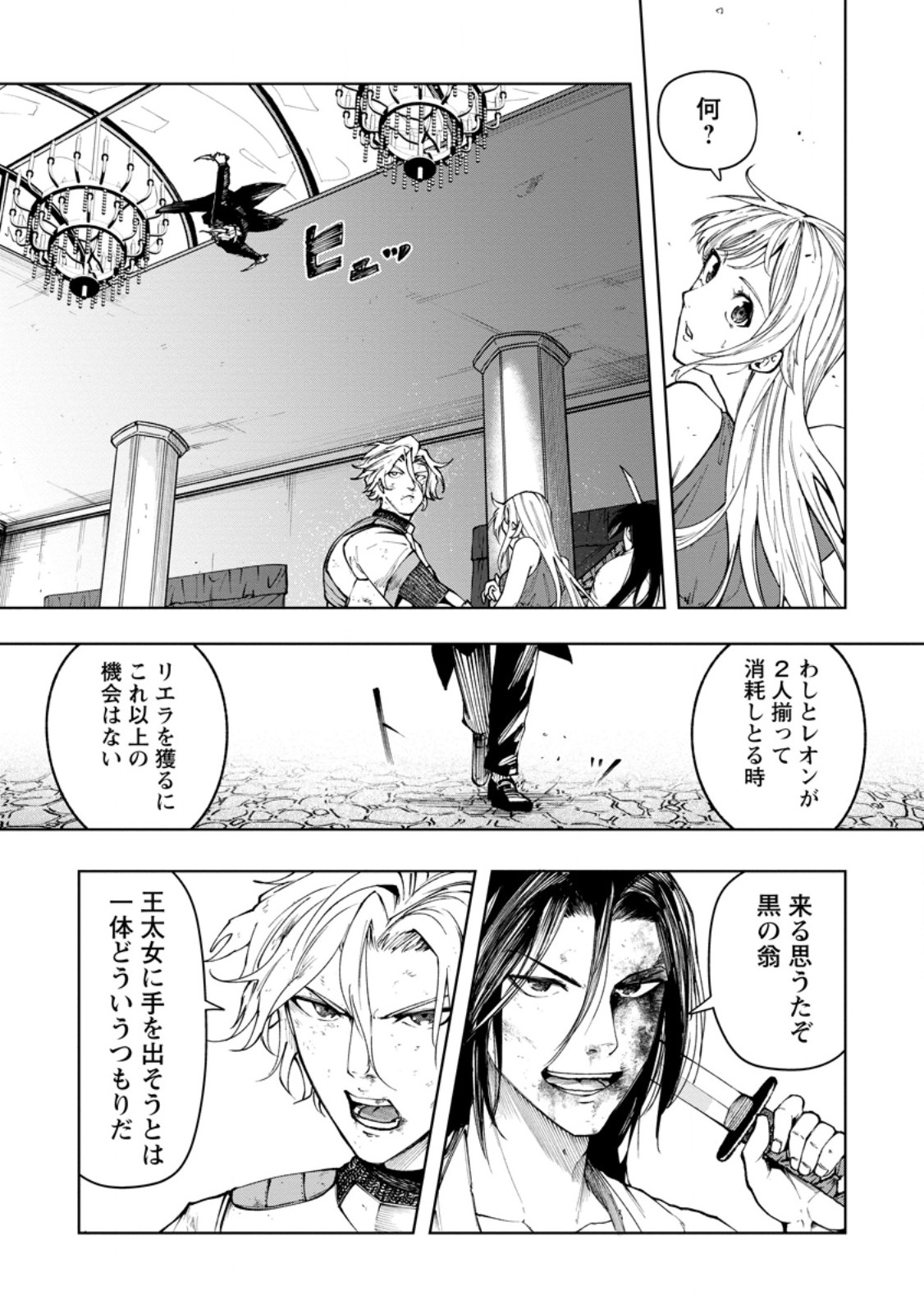 Read SAMURAI MUSOU ~ SENGOKU SAIKYOU NO SAMURAI, ISEKAI WO SEIKU ~ Chapter 20.2 [High Quality / Full] - Page 7 - nicomanga.net