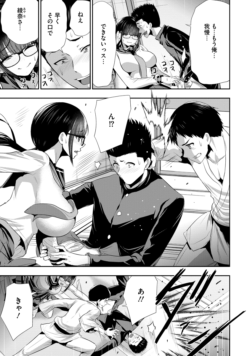 OSANANAJIMI TO KANOJO TO Chapter 26 page 1 - nihonkuni.com