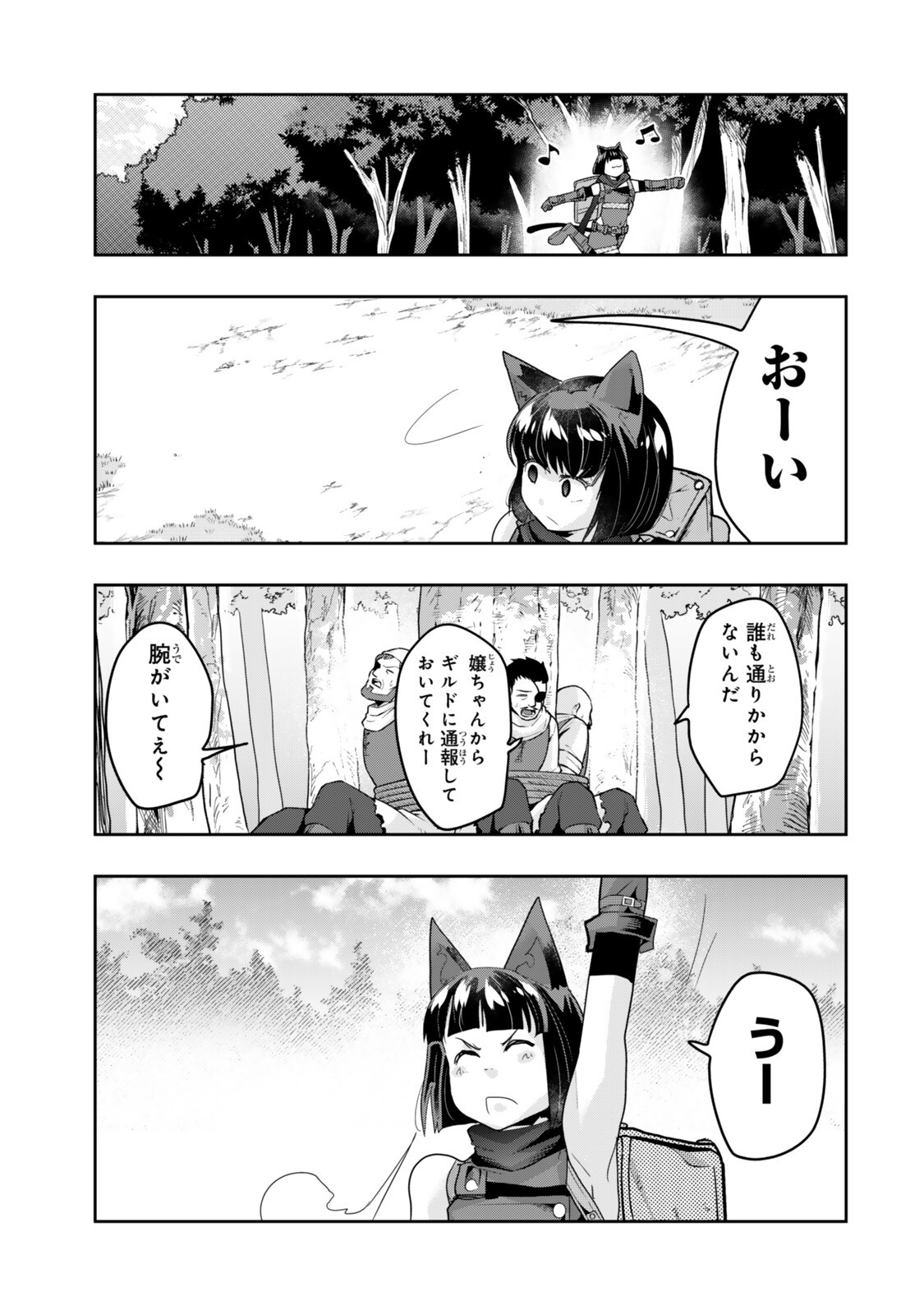 Read I DONT REALLY GET IT, BUT IT LOOKS LIKE I WAS REINCARNATED IN AN ANOTHER WORLD - RAW Chapter 154.5 [High Quality / Full] - Page 9 - nicomanga.net