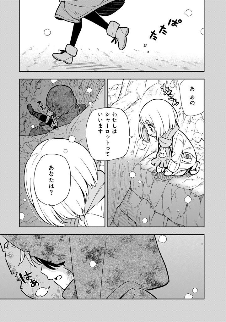Read KONYAKU HAKI SARETA REIJO WO HIROTTA ORE GA, IKENAI KOTO WO OSHIEKOMU OISHI MONO WO TABESASETE OSHARE WO SASETE, SEKAICHI SHIAWASENA SHOJO NI PRODUCE! (MANGA) - RAW Chapter 115 [High Quality / Full] - Page 15 - nicomanga.net