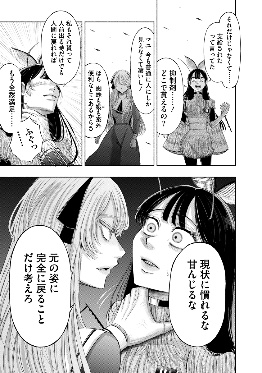 Read ZAMUZEKUTA Chapter 8 [High Quality / Full] - Page 26 - dark.nicomanga.com