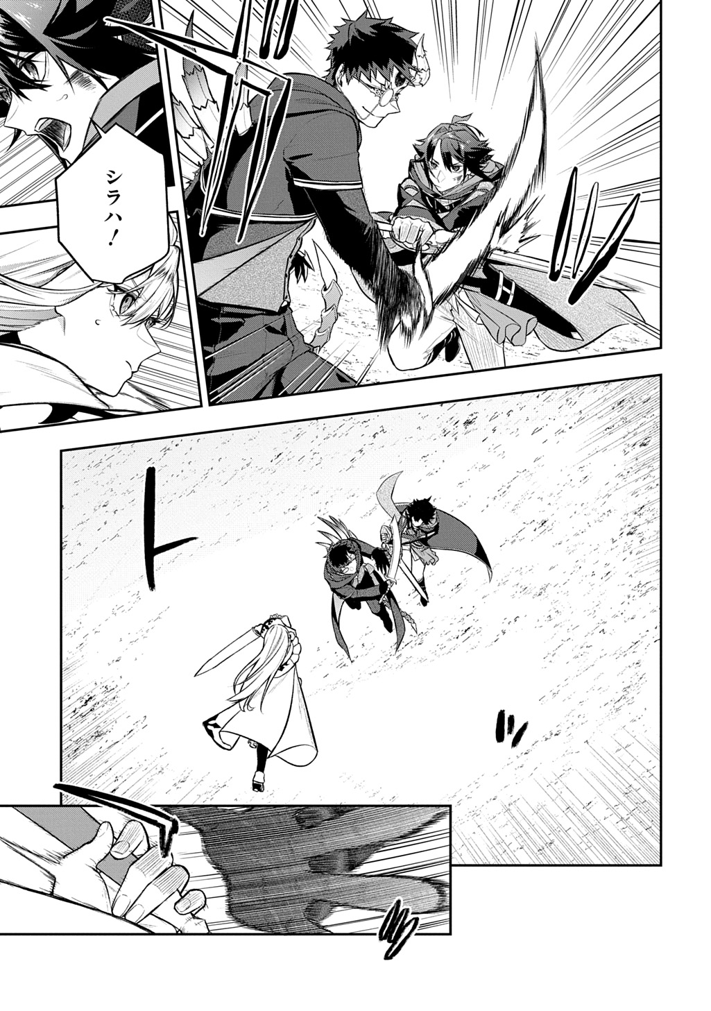 MIKIRI KARA HAJIMERU GARYUU KENJUTSU - RAW Chapter 24 page 7 - nihonkuni.com