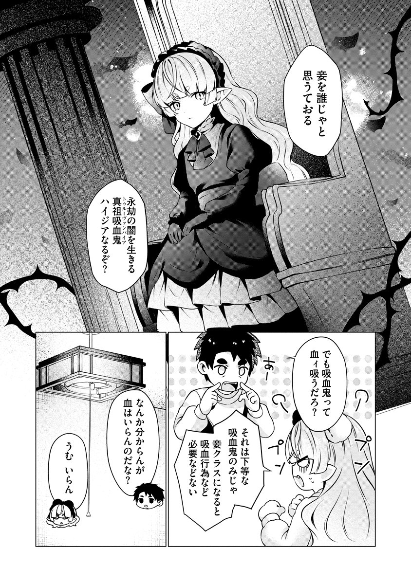 TONARI NO HEYA NO ONNA KISHI WA, ISEKAIJIN DE NOMITOMODACHI Chapter 5 - Page 12