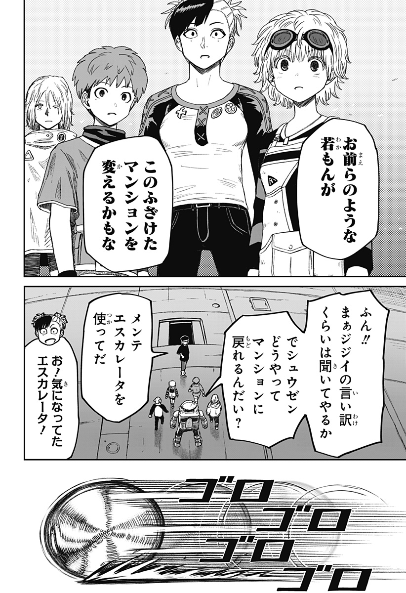 Read HITOKUI MANSION TO OYA NO MEZON Chapter 35 [High Quality / Full] - Page 14 - nicomanga.net
