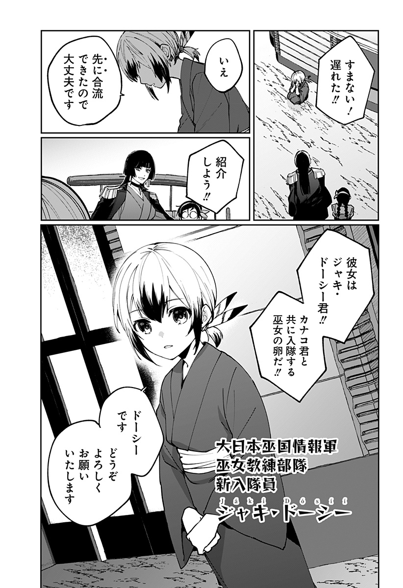 Read SEKAI WO TSUNAGI TSUKUSU INTERNET MIKO Chapter 2 [High Quality / Full] - Page 20 - nicomanga.net