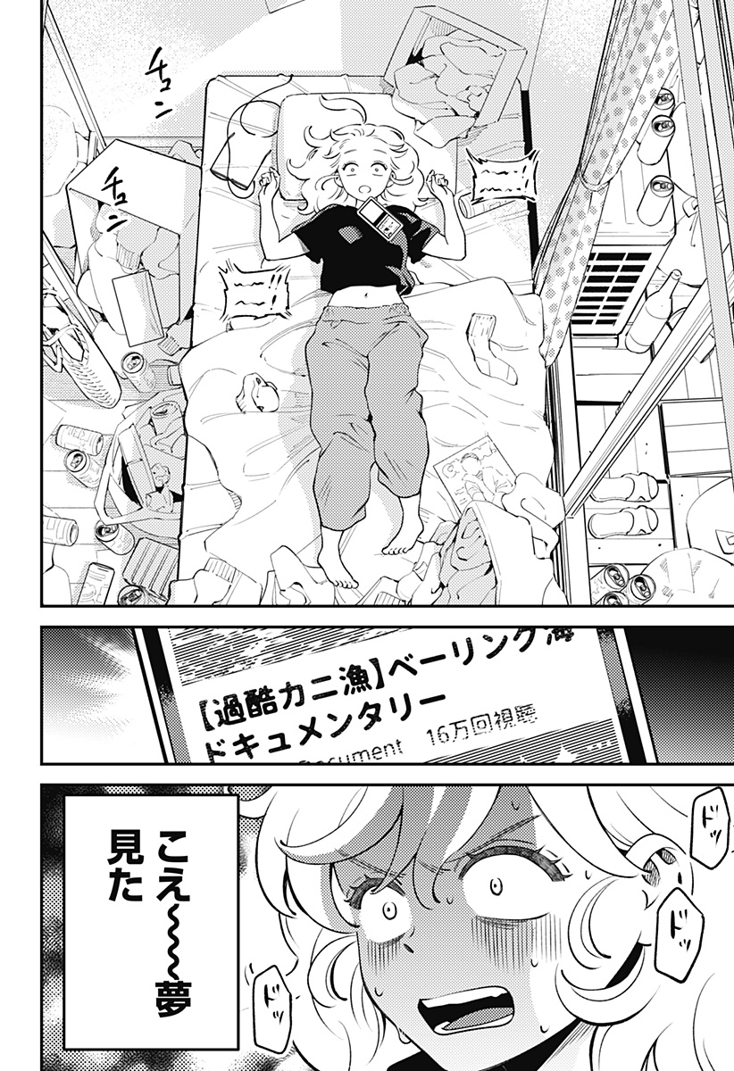 Read NIKONIKO GENKI☆HAPPY-CHAN Chapter 10 [High Quality / Full] - Page 8 - nicomanga.net
