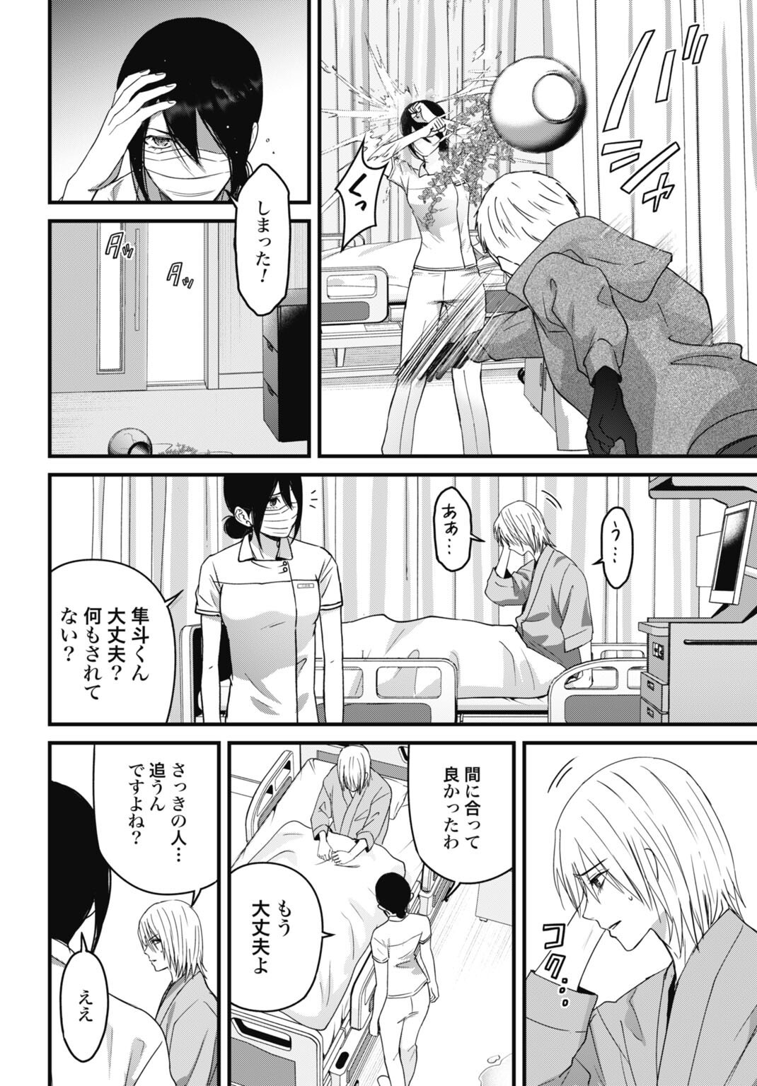 Read DATENCHI NO KARUTE Chapter 26 [High Quality / Full] - Page 18 - dark.nicomanga.com