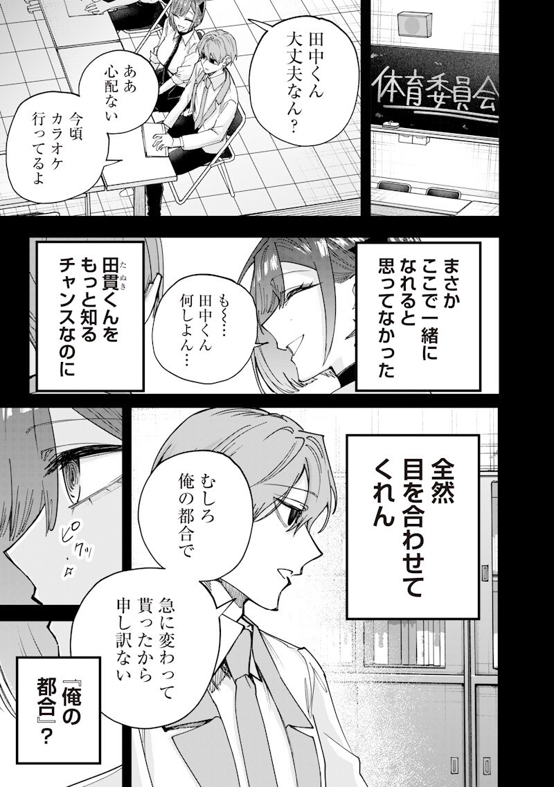 Read NAMAIKI NA GAL ANE WO WAKARASERU HANASHI Chapter 77 [High Quality / Full] - Page 7 - nicomanga.net