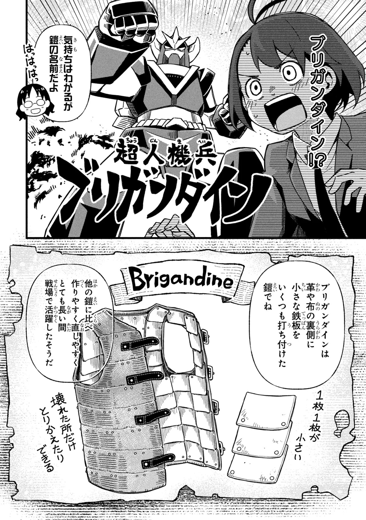 Read TSUTSUJI NO KOUGYOU KOUKOU SEIKEN KOUBOU DX Chapter 4 [High Quality / Full] - Page 20 - nicomanga.net