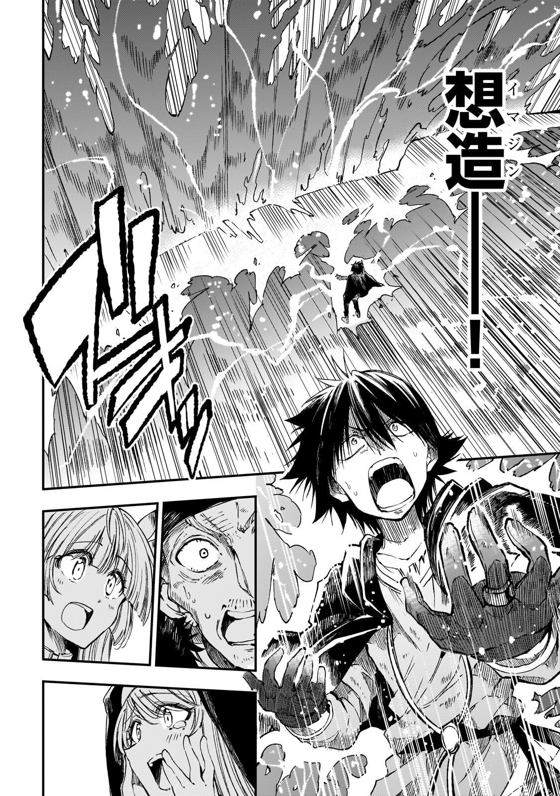 HITORIBOCCHI NO ISEKAI KOURYAKU - RAW Chapter 320 - Page 8