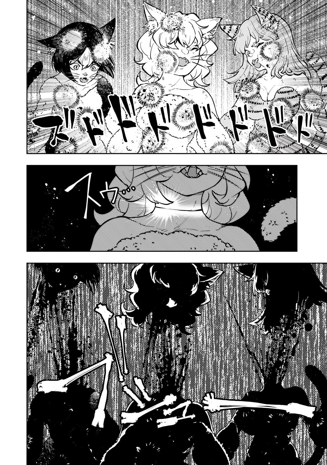 MEIKYUU KYOUSOUKYOKU: EROGE SEKAI NANONI ERO SOCCHINOKE DE HITASURA SAIKYOU WO MEZASU MOB TENSEISHA - RAW Chapter 18.1 - Page 8