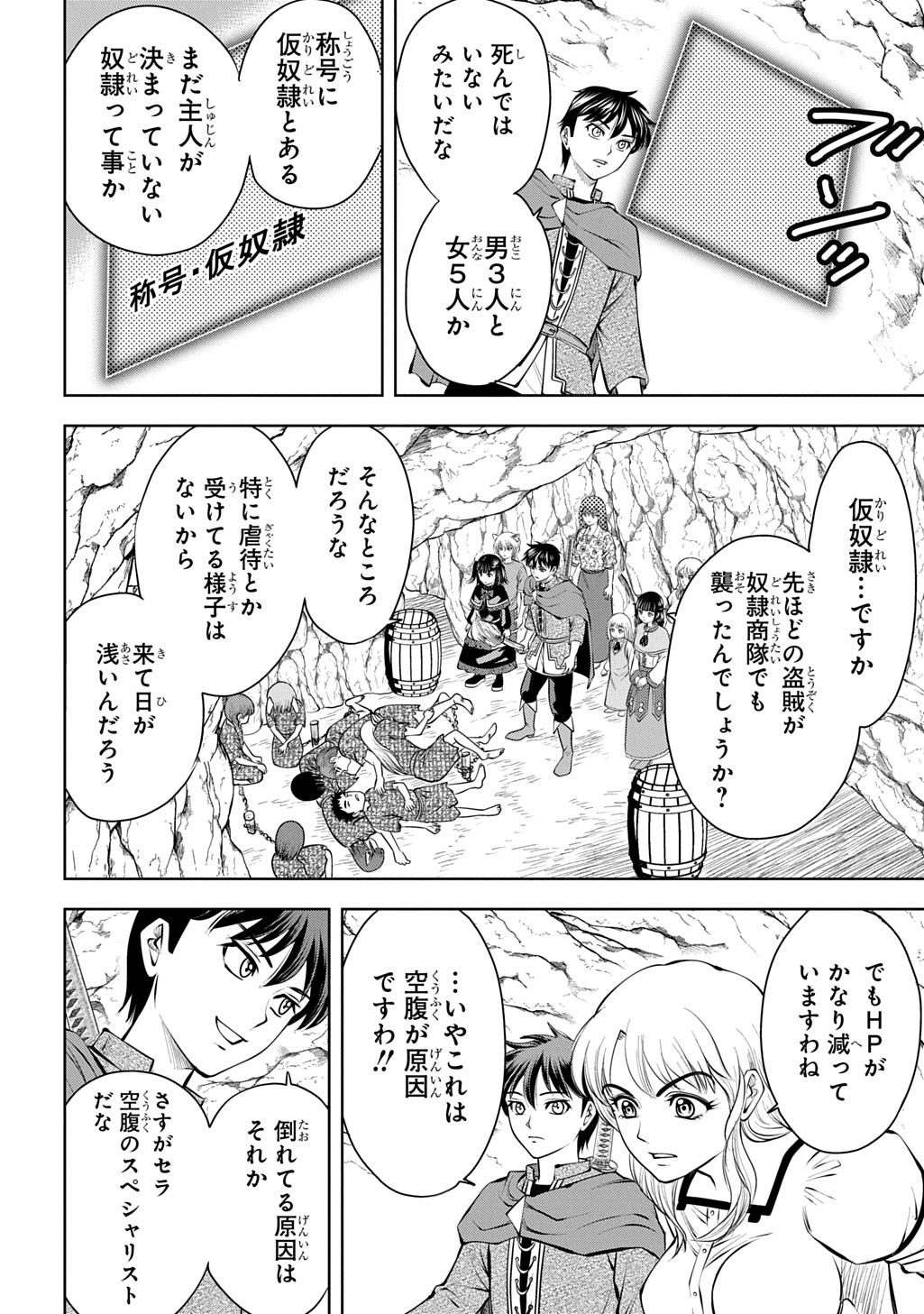 Read ISEKAI TENI DE MEGAMI-SAMA KARA SHUKUFUKU WO! - IE, TEMOCHI NO INOU GA ARU NODE KEKKOU DESU Chapter 21 [High Quality / Full] - Page 2 - nicomanga.net