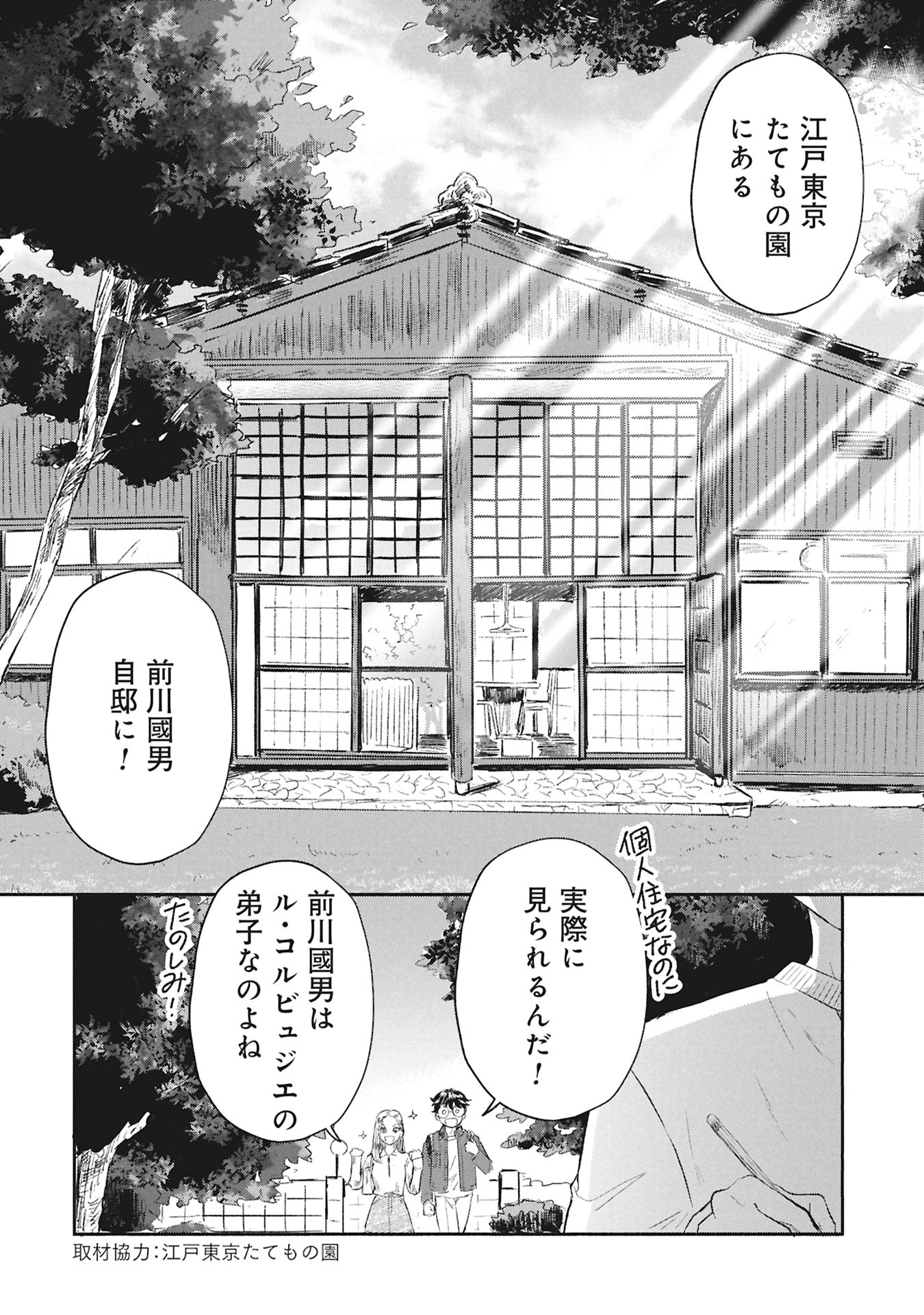Read BLUE PRINT Chapter 5 [High Quality / Full] - Page 10 - dark.nicomanga.com