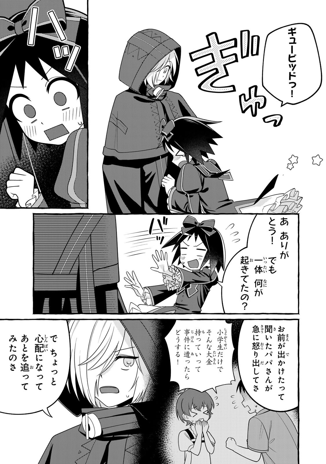 KUROMAJO-SAN GA TOORU!! Chapter 5.2 - Page 11