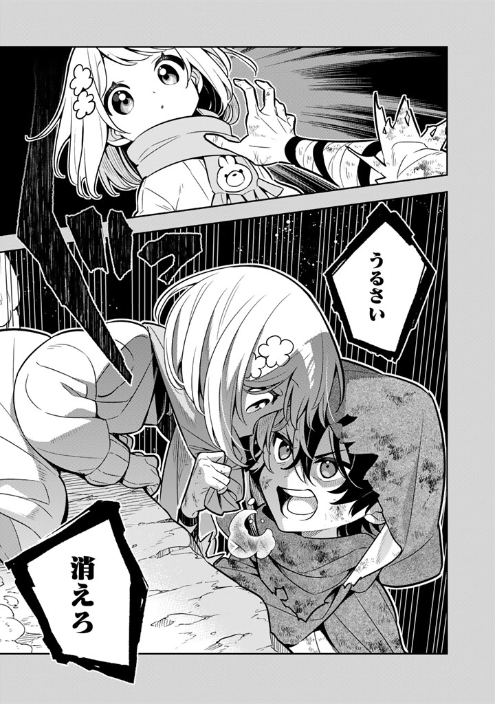 Read KONYAKU HAKI SARETA REIJO WO HIROTTA ORE GA, IKENAI KOTO WO OSHIEKOMU OISHI MONO WO TABESASETE OSHARE WO SASETE, SEKAICHI SHIAWASENA SHOJO NI PRODUCE! (MANGA) - RAW Chapter 115 [High Quality / Full] - Page 7 - nicomanga.net