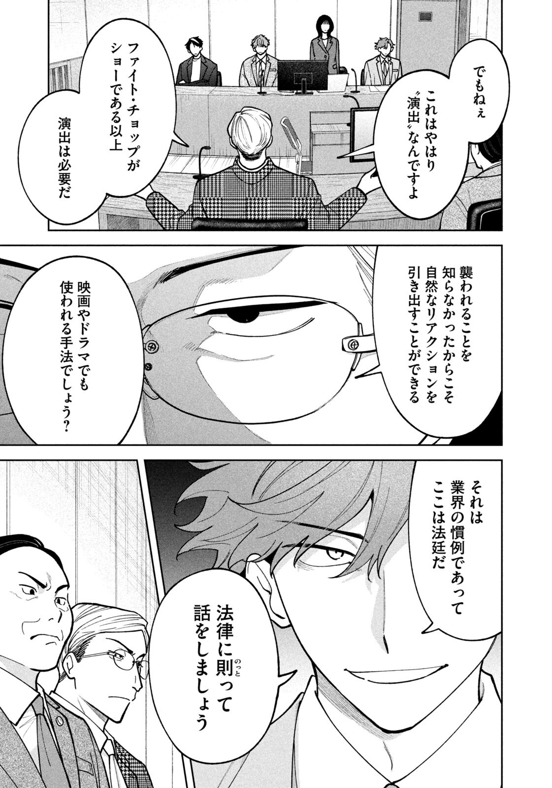 YOKI HOURITSUYA WA ASHIKI RINJIN Chapter 69 - Page 13