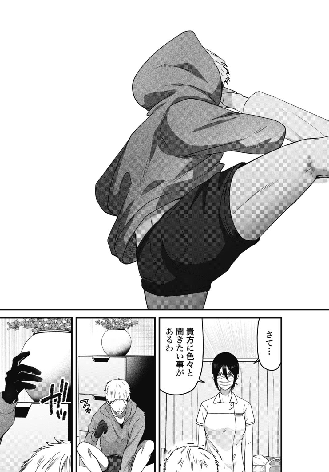 Read DATENCHI NO KARUTE Chapter 26 [High Quality / Full] - Page 17 - dark.nicomanga.com