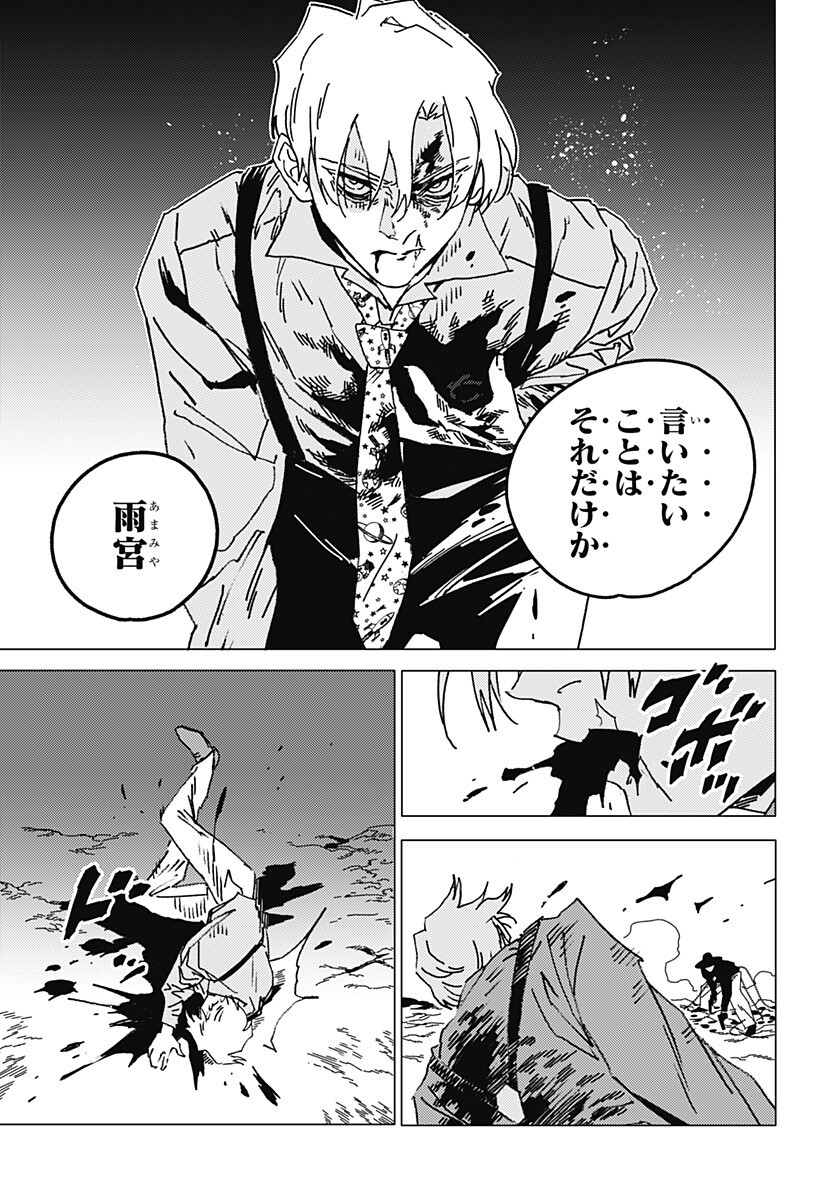Read GHOST FIXERS Chapter 86 [High Quality / Full] - Page 5 - nicomanga.net