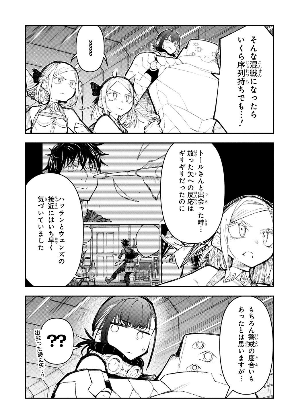 JUUNENME, KIKAN O AKIRAMETA TENISHA WA IMASARA SHUJINKOU NI NARU Chapter 24.2 page 2 - nihonkuni.com