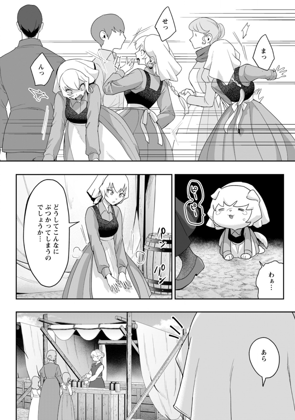 GAKUEN MONO NO OTOME GAME NO SEKAI NI TENSEI SHITA KEDO, CHEAT-MOCHI NO HAIKEI DANSHI SEITO DATTA YOU DESU Chapter 48.1 - Page 2