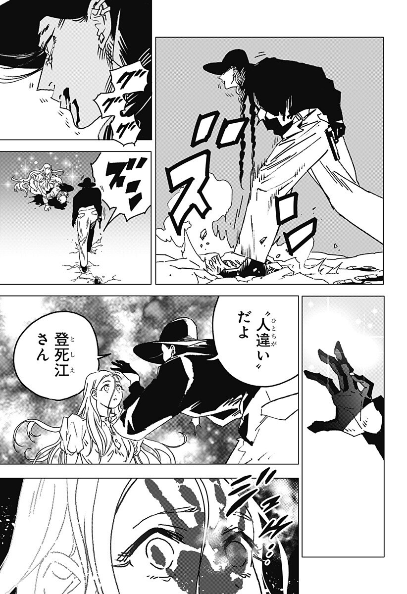 Read GHOST FIXERS Chapter 86 [High Quality / Full] - Page 7 - nicomanga.net