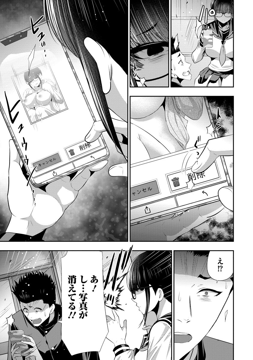 OSANANAJIMI TO KANOJO TO Chapter 26 page 7 - nihonkuni.com
