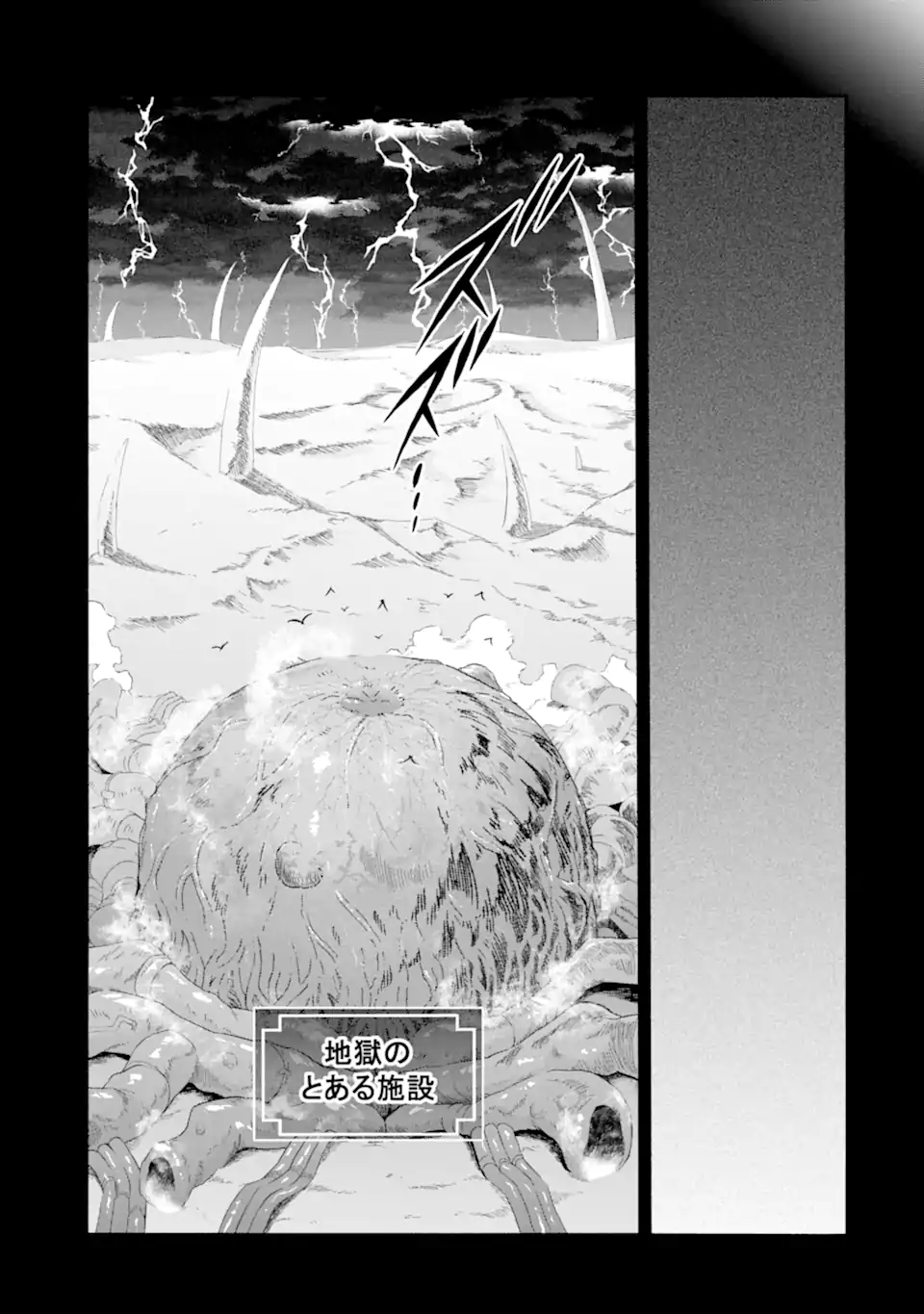 Read Ikusei Skill wa Mou Iranai to Yuusha Party o Kaiko Sareta no de, Taishoku Kingawari ni Moratta “Ryouchi” o Tsuyoku Shitemiru (Manga) Chapter 65.3 [High Quality / Full] - Page 6 - nicomanga.net