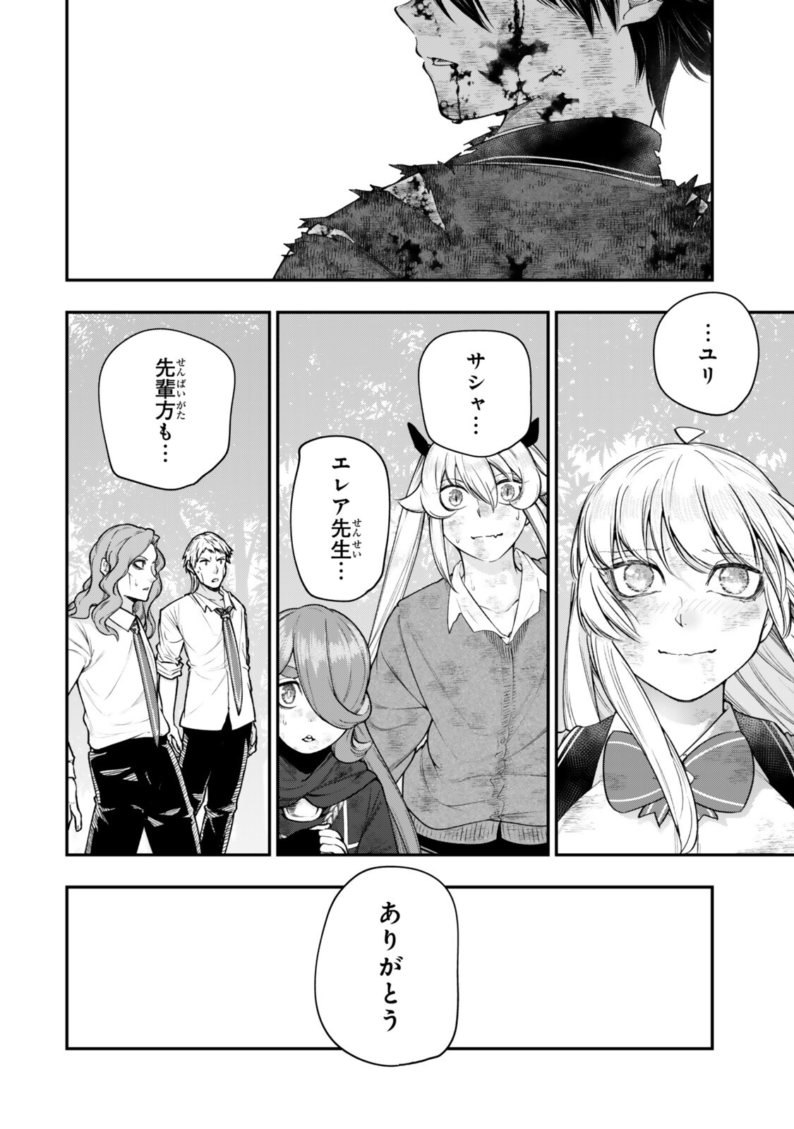 Read GOMI IKA DA TO TSUIHOUSARETA SHOUNIN, JITSUWA ZENSEI KENSHA DESU SHIJOU SAIKYOU NO KENSHA, SEKAI SAIKOU HOU NO GAKUEN NI KAYOU Chapter 21.1 [High Quality / Full] - Page 18 - nicomanga.net
