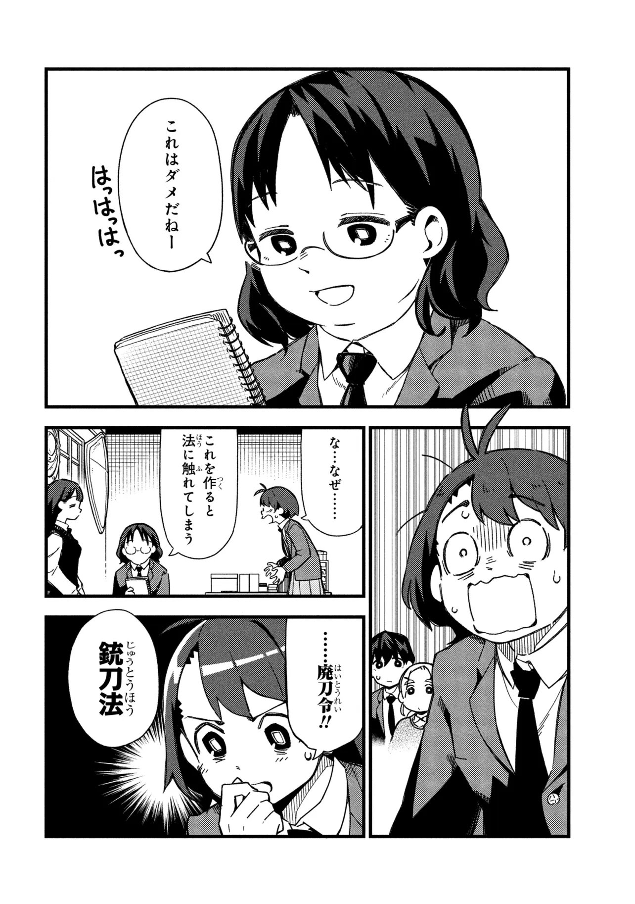 Read TSUTSUJI NO KOUGYOU KOUKOU SEIKEN KOUBOU DX Chapter 4 [High Quality / Full] - Page 10 - nicomanga.net