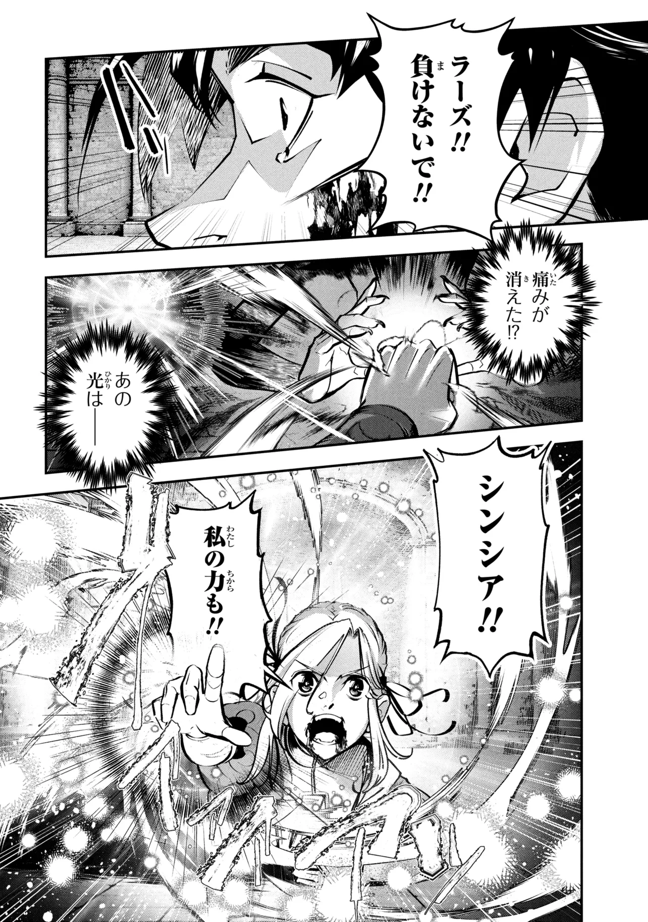 Read YUUSHA PARTY WO TSUIHOUSARETA SEIREIJUTSUSHI - SAIKYOUU-KYUU NI KAKUSEI SHITA FUGUU-SHOKU, SHIN NO NAKAMA TO GODAI DUNGEON WO SEIHA SURU Chapter 13.2 [High Quality / Full] - Page 7 - nicomanga.net