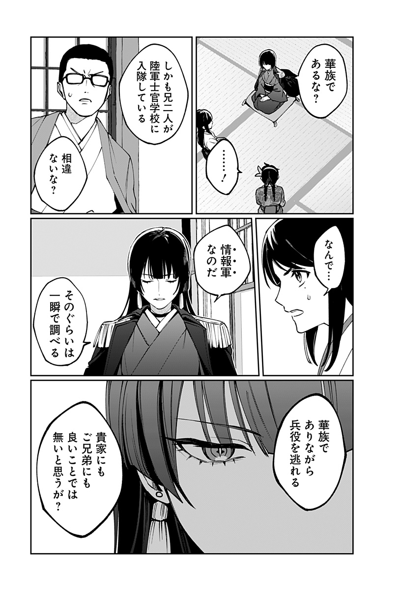 Read SEKAI WO TSUNAGI TSUKUSU INTERNET MIKO Chapter 2 [High Quality / Full] - Page 5 - nicomanga.net
