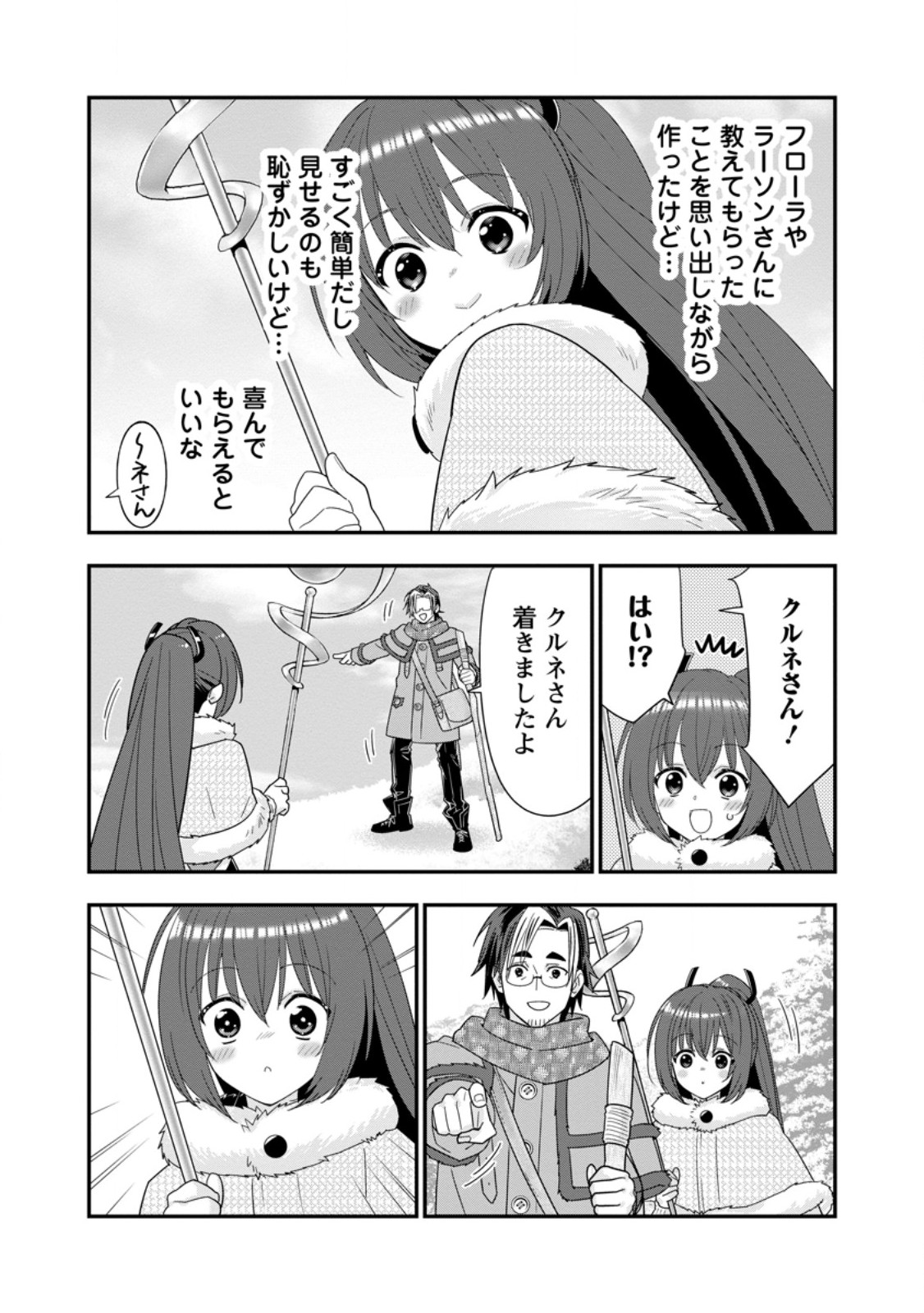 Read A-RANK BOUKENSHA NO SLOW LIFE - RAW Chapter 66.2 [High Quality / Full] - Page 4 - nicomanga.net