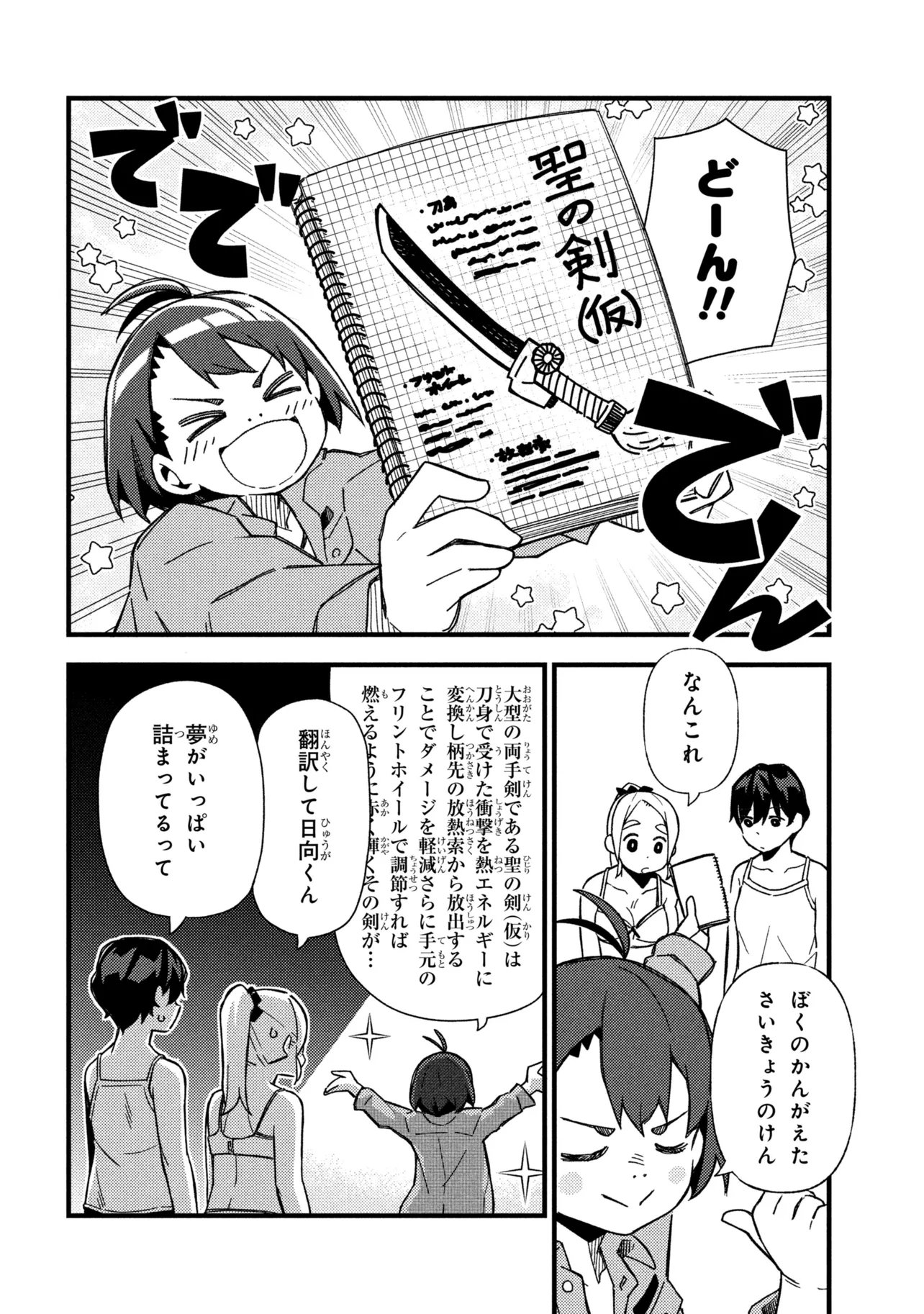 Read TSUTSUJI NO KOUGYOU KOUKOU SEIKEN KOUBOU DX Chapter 4 [High Quality / Full] - Page 8 - nicomanga.net