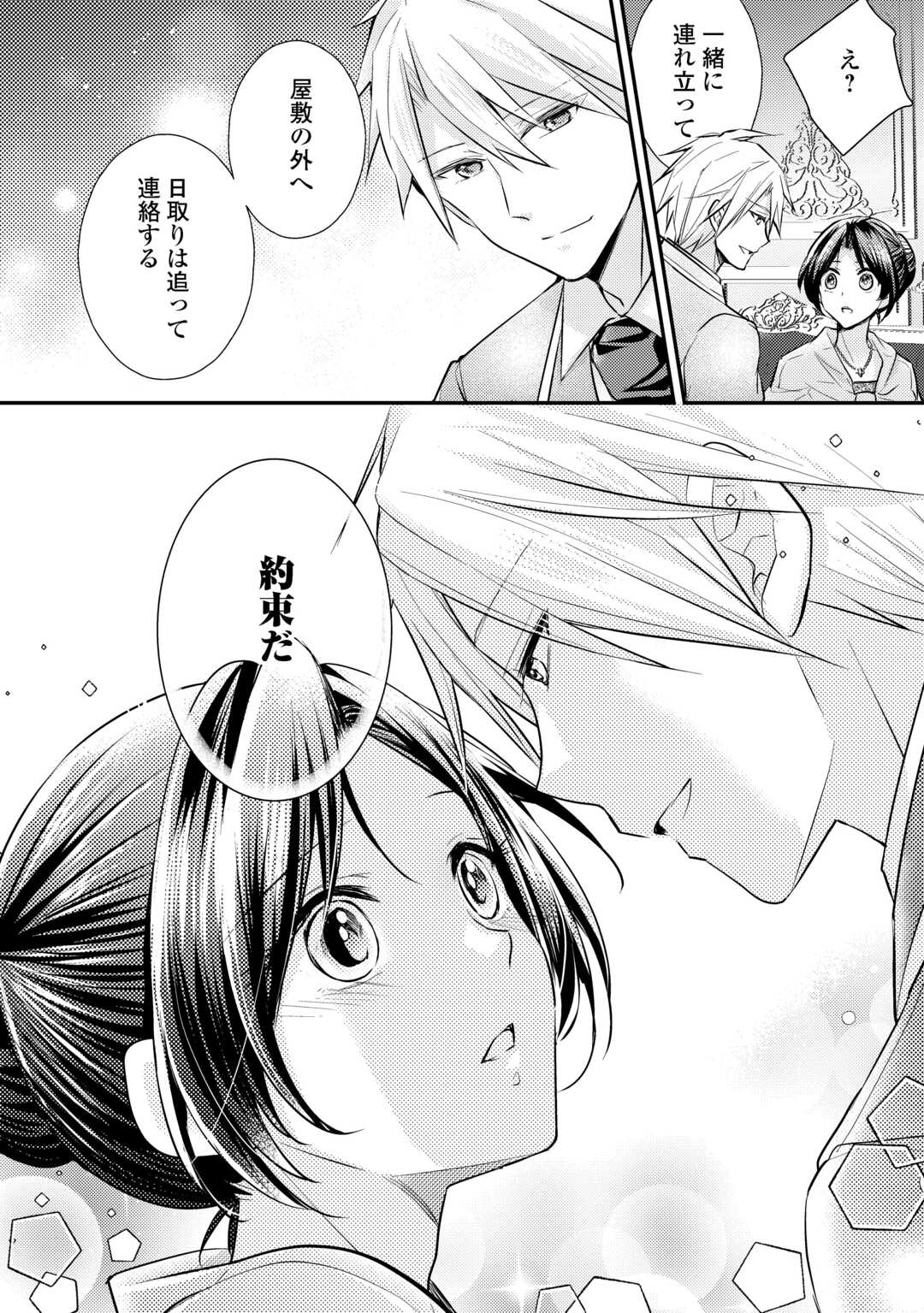 Read MOU NIDOTO, ANATA NO TSUMA NI WA NARITAKU ARIMASEN Chapter 3.2 [High Quality / Full] - Page 17 - nicomanga.net