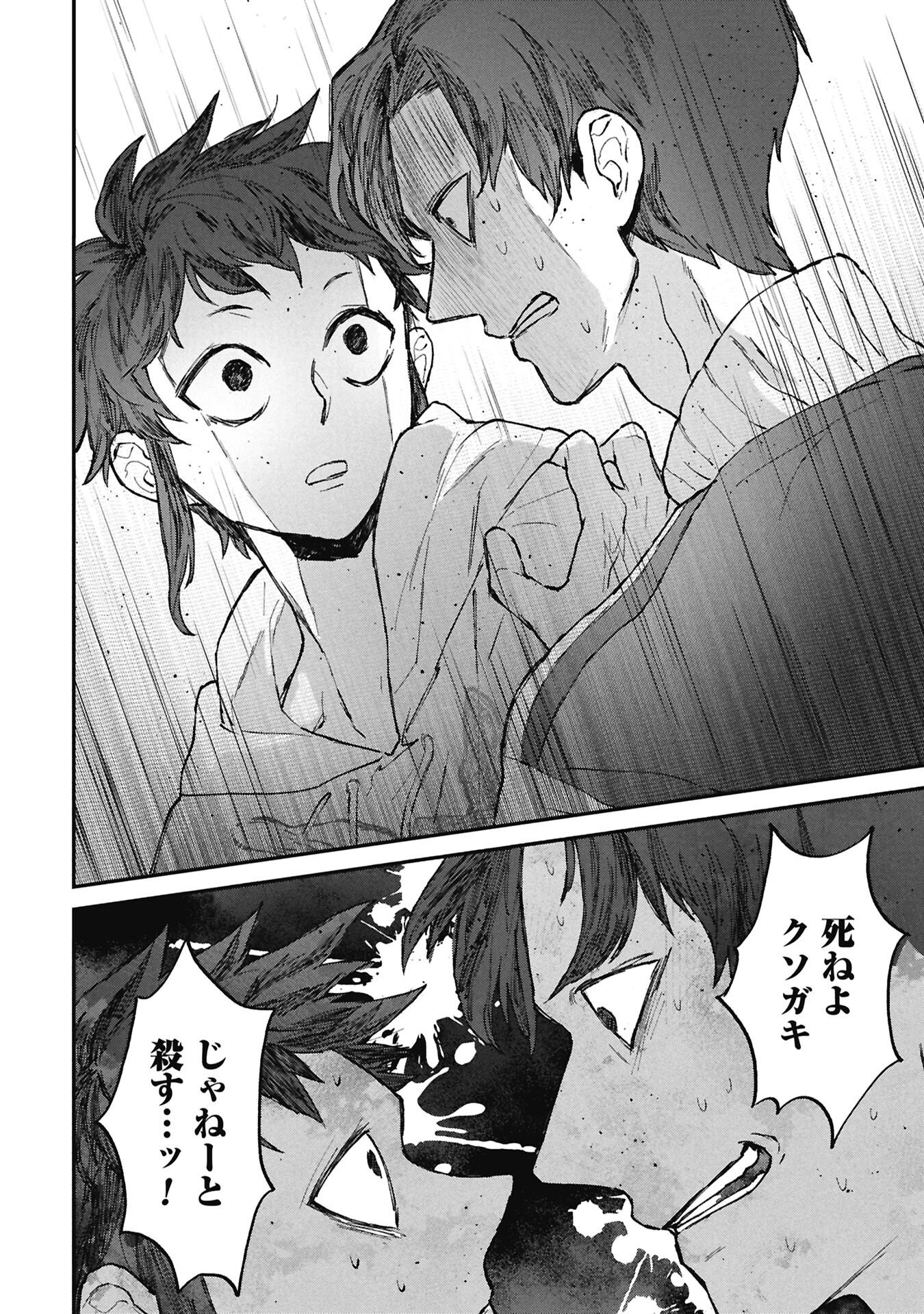 Read KOORI NO UROKO Chapter 13 [High Quality / Full] - Page 12 - nicomanga.net