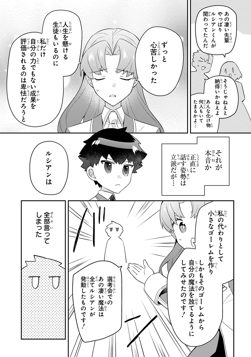 Read SHINIKI NO MAHOUTSUKAI - SHIN NI AISARETA RAKUDAISEI WA MAHOU GAKUIN E KAYOU Chapter 17 [High Quality / Full] - Page 5 - nicomanga.net