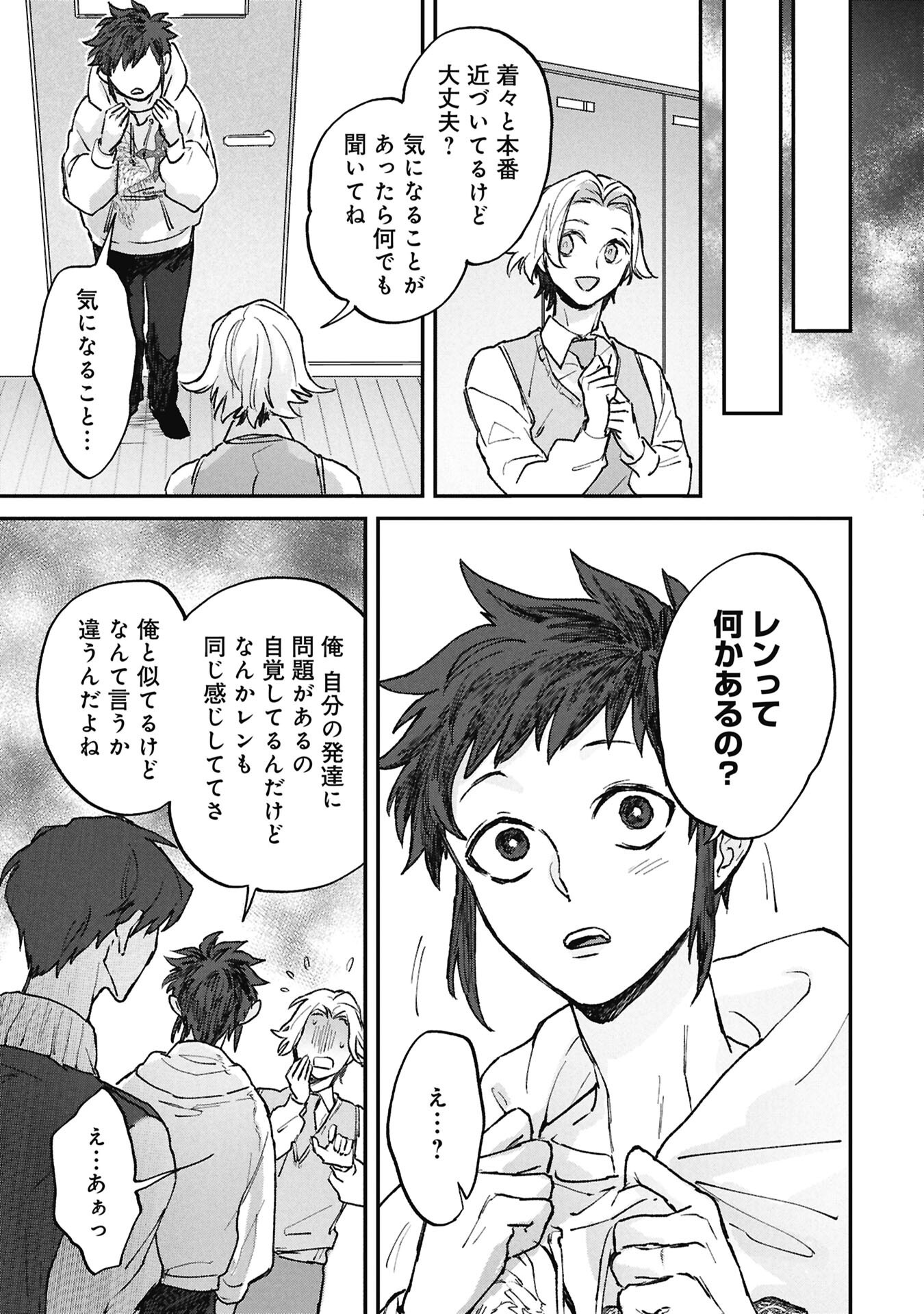 Read KOORI NO UROKO Chapter 13 [High Quality / Full] - Page 11 - nicomanga.net