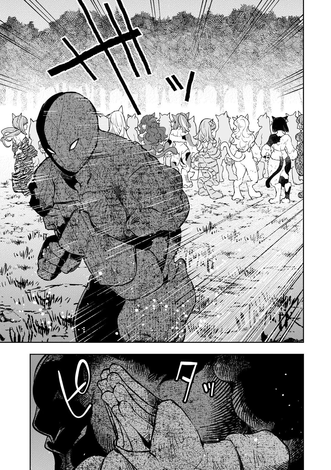 MEIKYUU KYOUSOUKYOKU: EROGE SEKAI NANONI ERO SOCCHINOKE DE HITASURA SAIKYOU WO MEZASU MOB TENSEISHA - RAW Chapter 18.1 - Page 7