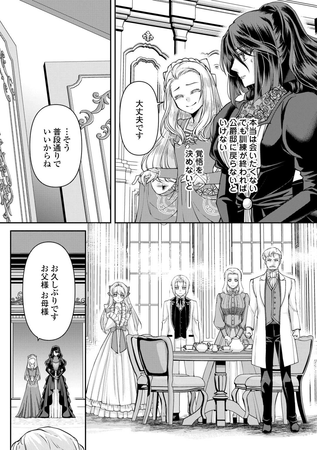 Read OSHI WO MIKATA NI TSUKETARA SAIKYOU DATTE SHITTE MASHITAKA? Chapter 8 [High Quality / Full] - Page 2 - nicomanga.net