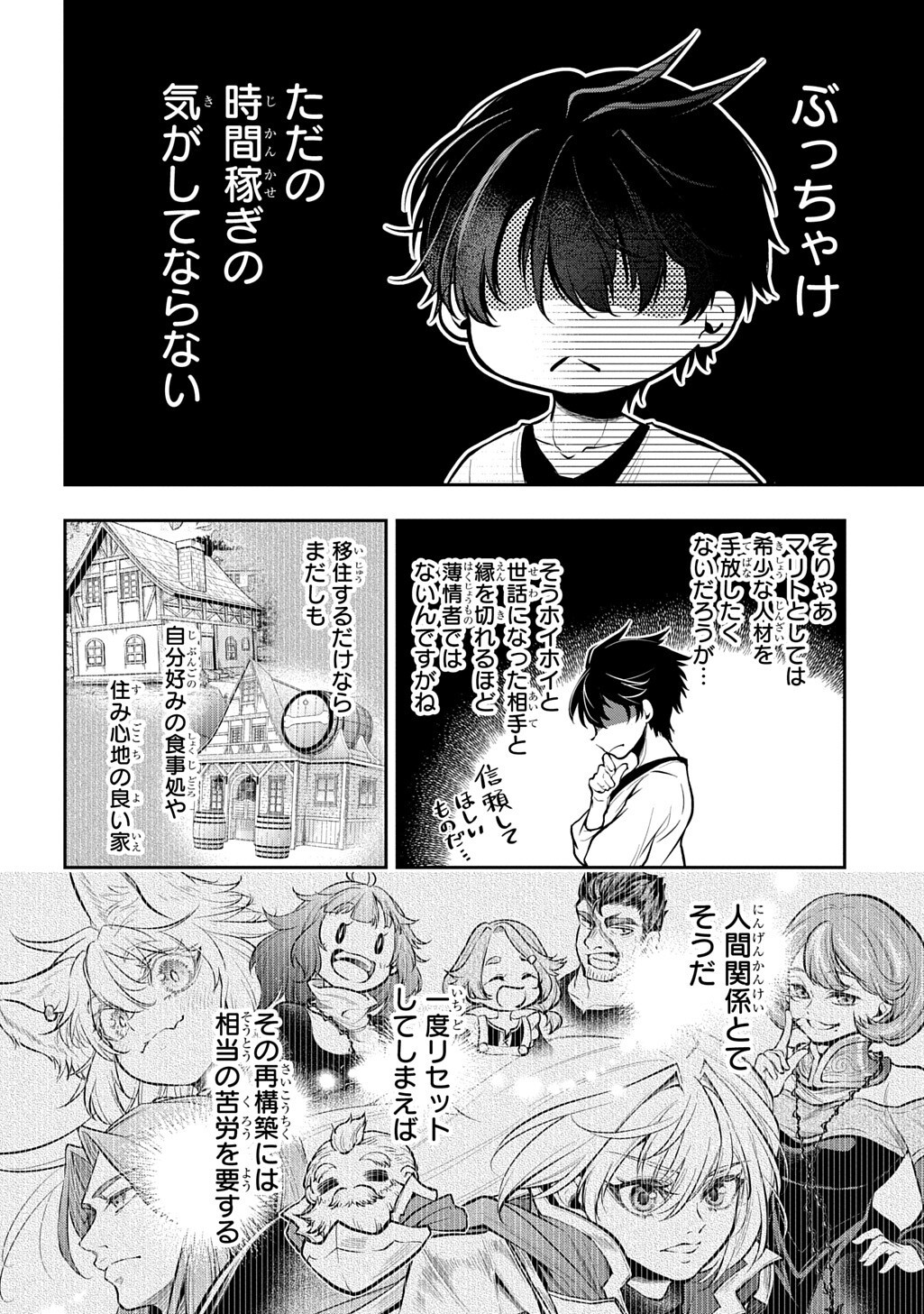Read ISEKAI DEMO BUNAN NI IKITAI SHOUKOUGUN - RAW Chapter 36 [High Quality / Full] - Page 2 - nicomanga.net