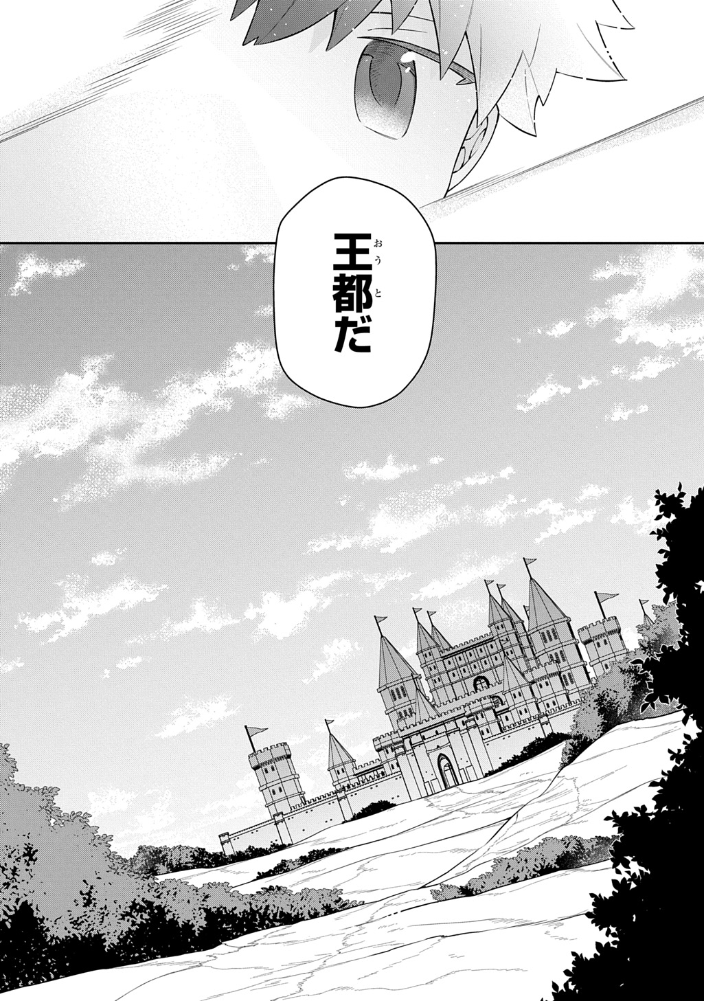 Read SHINIKI NO MAHOUTSUKAI - SHIN NI AISARETA RAKUDAISEI WA MAHOU GAKUIN E KAYOU Chapter 17 [High Quality / Full] - Page 22 - nicomanga.net