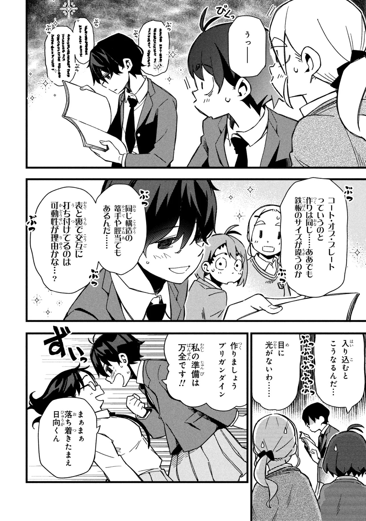 Read TSUTSUJI NO KOUGYOU KOUKOU SEIKEN KOUBOU DX Chapter 4 [High Quality / Full] - Page 22 - nicomanga.net