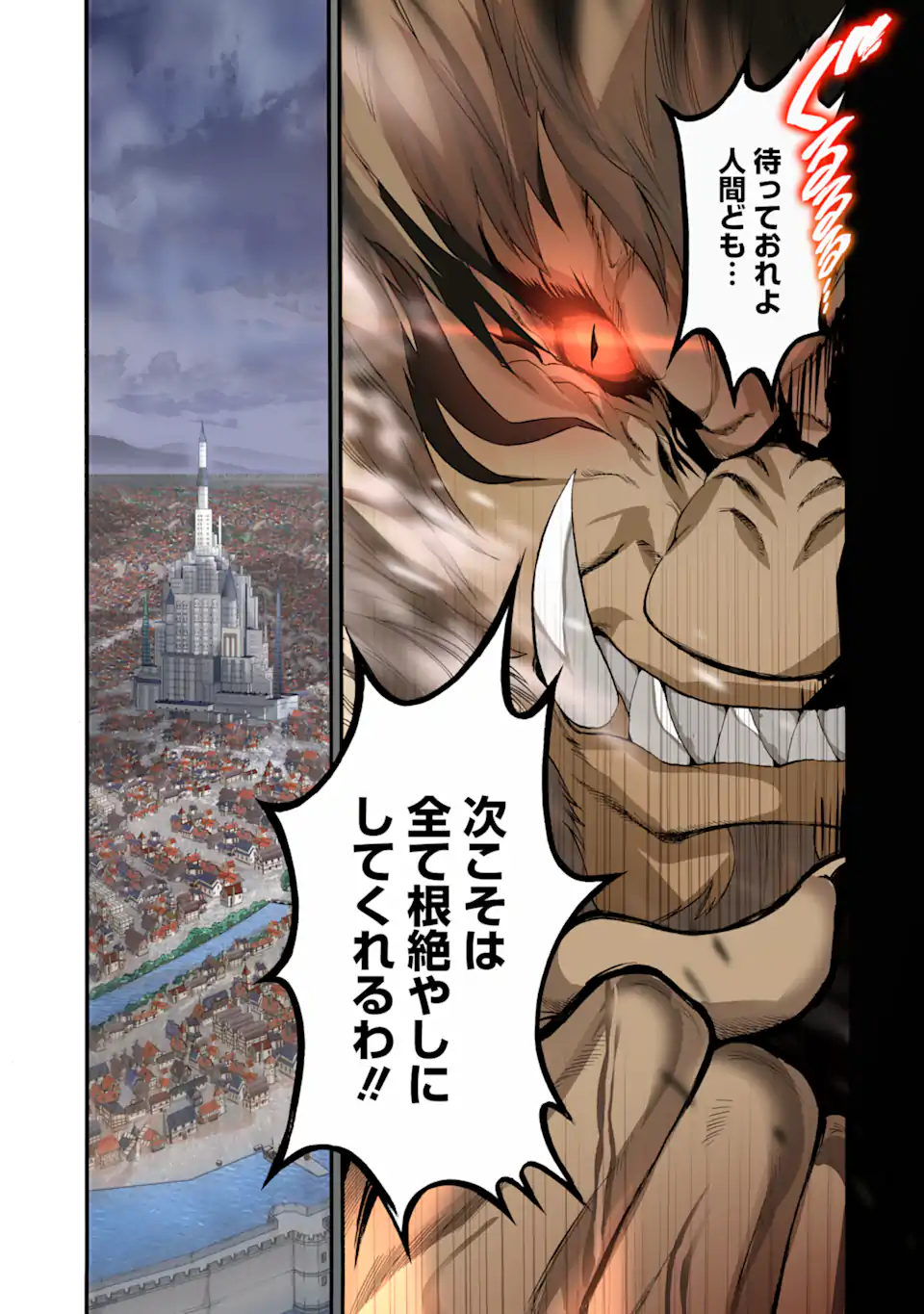 Read Ikusei Skill wa Mou Iranai to Yuusha Party o Kaiko Sareta no de, Taishoku Kingawari ni Moratta “Ryouchi” o Tsuyoku Shitemiru (Manga) Chapter 65.3 [High Quality / Full] - Page 12 - nicomanga.net