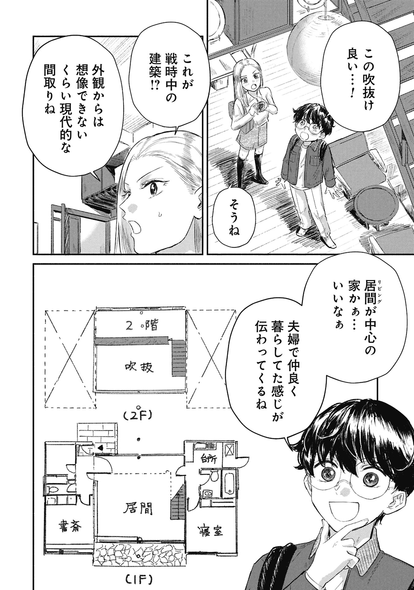 Read BLUE PRINT Chapter 5 [High Quality / Full] - Page 14 - dark.nicomanga.com