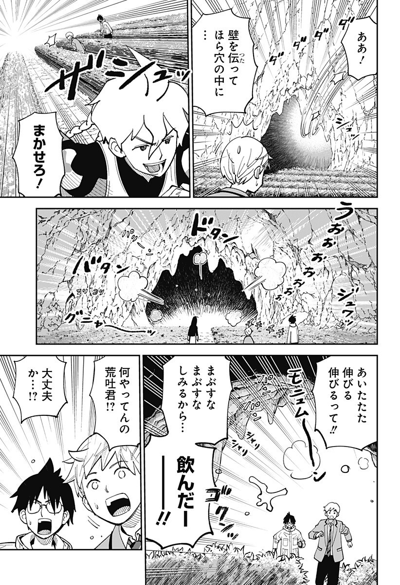 Read GUNZE ARABAKI'S MAGNIFICENTLY MANIACAL MENAGERIE! - RAW Chapter 22 [High Quality / Full] - Page 5 - nicomanga.net